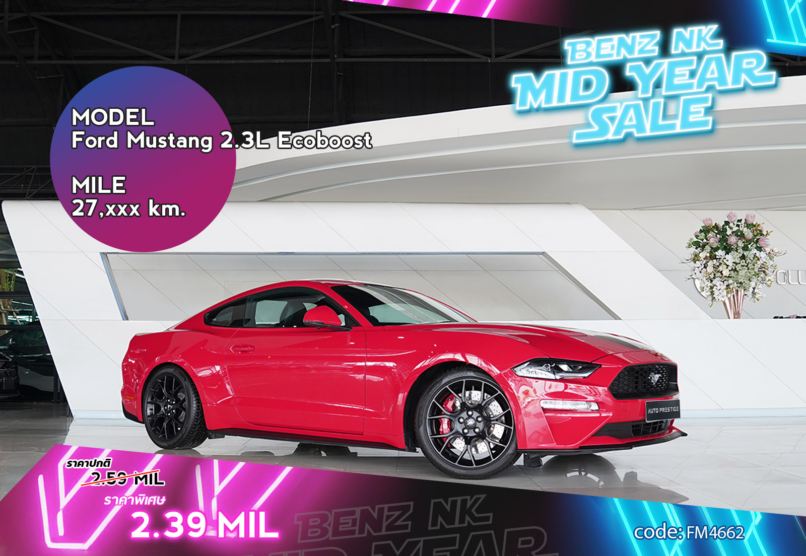 Ford Mustang 2.3L Ecoboost Other Brand